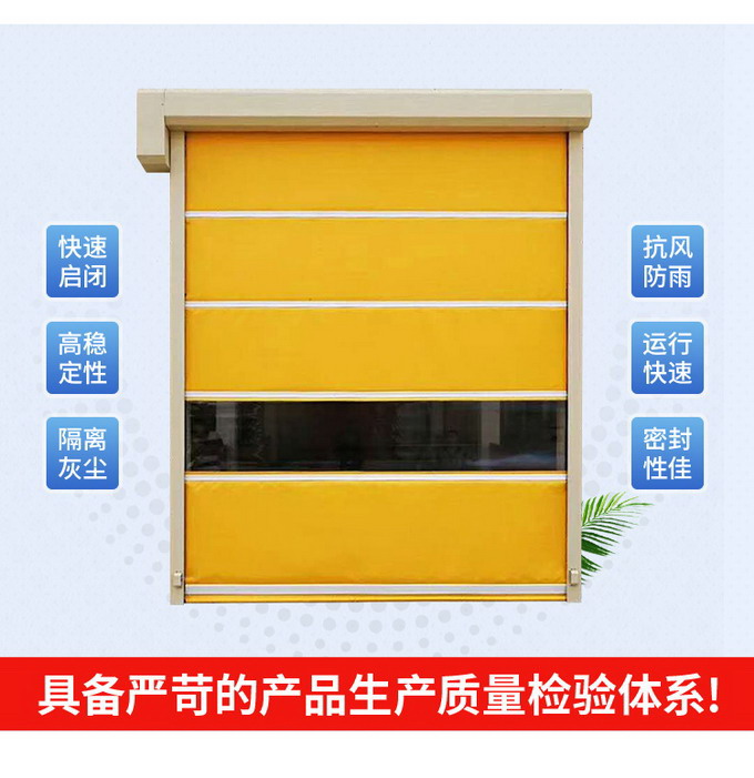 快速卷簾門 (2).jpg 快速卷簾門 (2).jpg