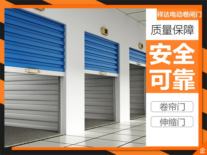 電動(dòng)防火門 廠家.jpg